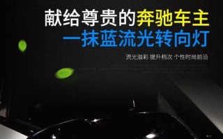 奔驰转向灯正常但报故障（解析奔驰转向灯故障原因及解决方法）