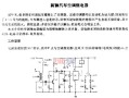 江淮骏铃转向灯电路图解析（详细分析19年江淮骏铃转向灯电路图及故障排除）