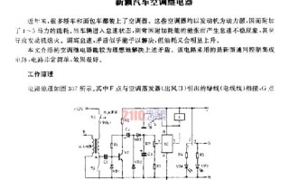 江淮骏铃转向灯电路图解析（详细分析19年江淮骏铃转向灯电路图及故障排除）