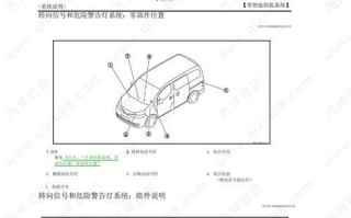 东风郑州日产转向灯继电器的安装位置及故障排除方法（解决转向灯继电器问题的关键步骤和技巧）