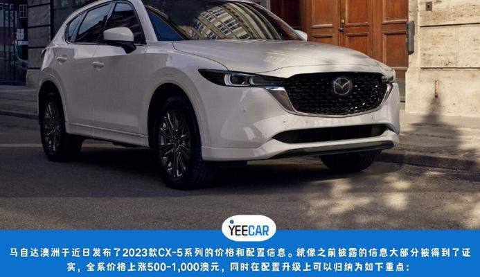 2015马自达CX-5参数配置表解析（一览CX-5各项参数配置）-第1张图片-驰速用车