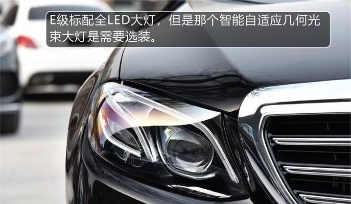 奔驰E300L转向灯突然失去提示音（探寻奔驰E300L转向灯提示音消失的原因）-第2张图片-驰速用车