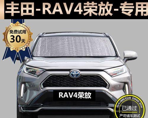 丰田RV4（体验旅途中的奢华与自由）-第2张图片-驰速用车