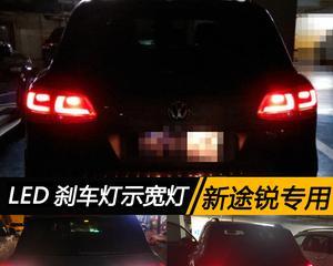 大众宝来转向灯触发雨刮问题怎么解决？-第3张图片-驰速用车