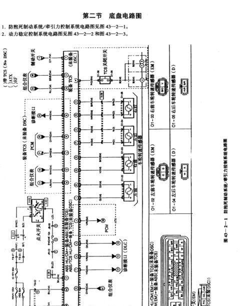 标致sf3转向灯电路原理图是什么？如何理解其工作原理？-第1张图片-驰速用车